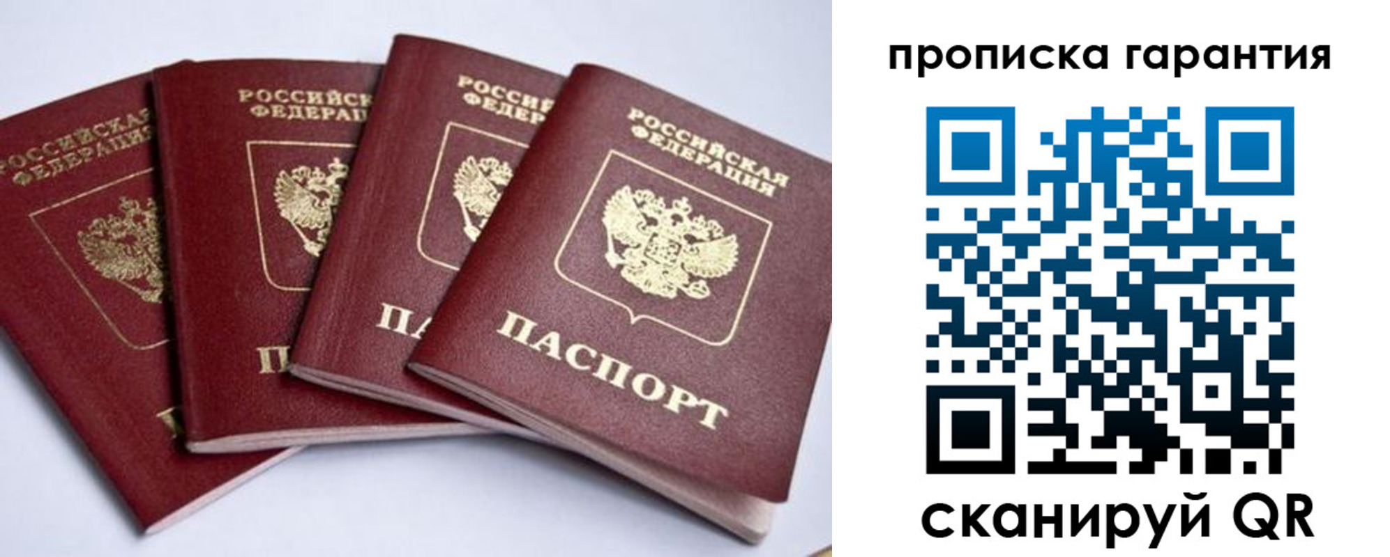 прописка для кредита в Северске