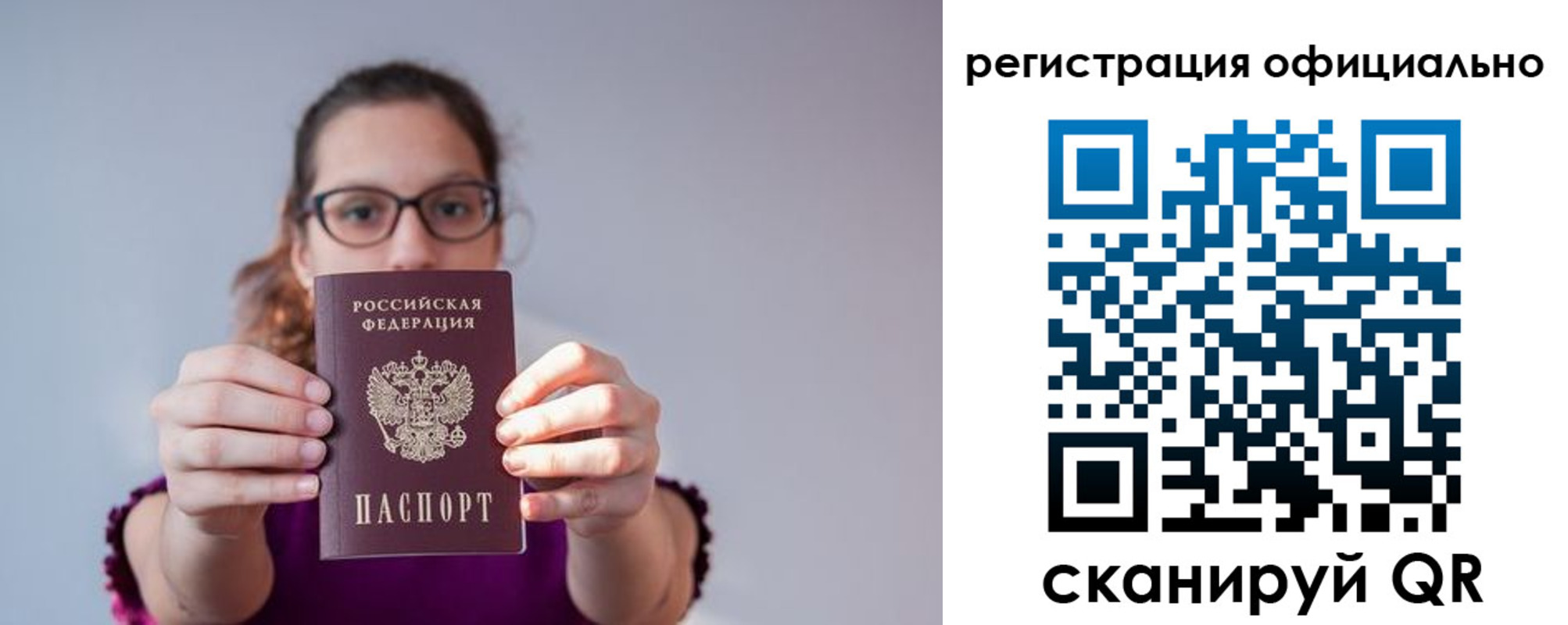 временная регистрация купить в Северске