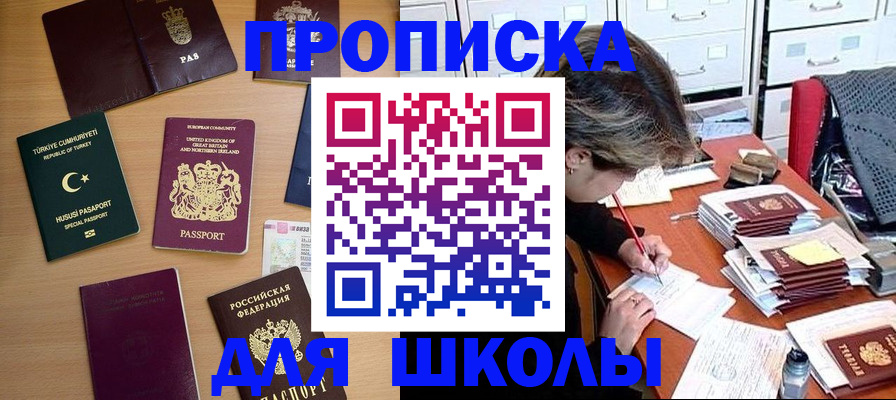 временная регистрация госуслуги в Северске