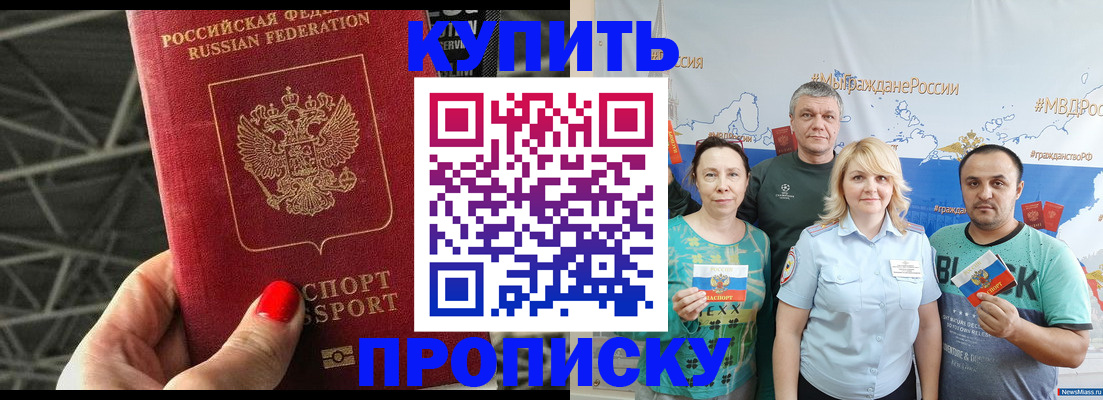 временная регистрация 2025 в Северске