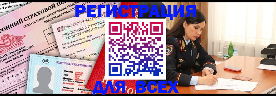 прописка в квартире в Северске