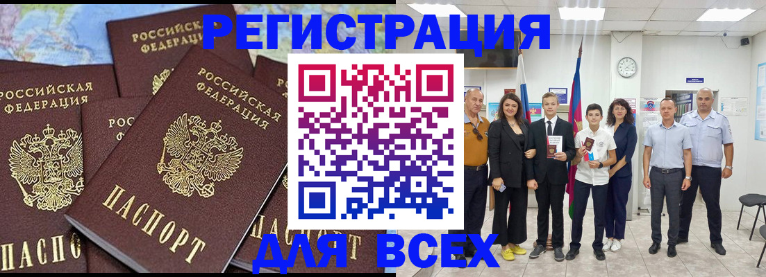 временная регистрация адрес в Северске
